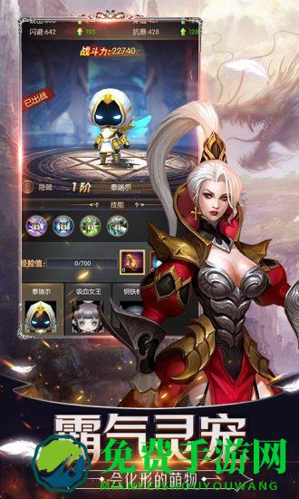 魔剑传说单机破解版