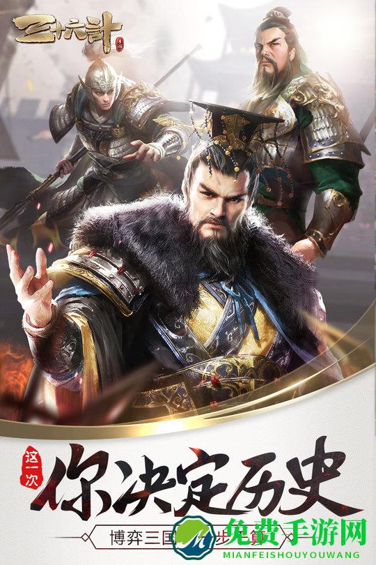 三十六计网易游戏