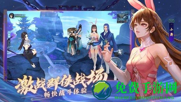 新笑傲江湖台服