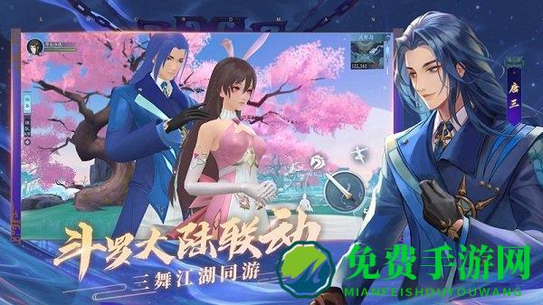 新笑傲江湖台服