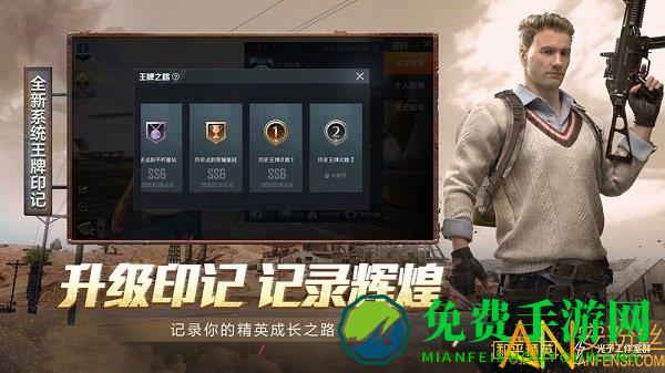 和平精英菲律宾版