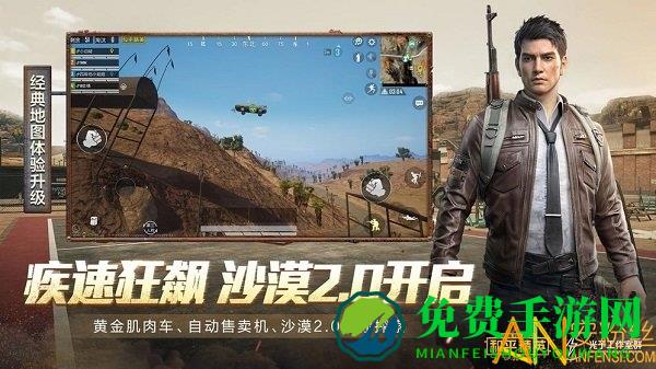 和平精英菲律宾版