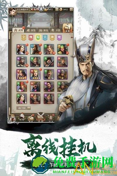 百龙霸业超v版