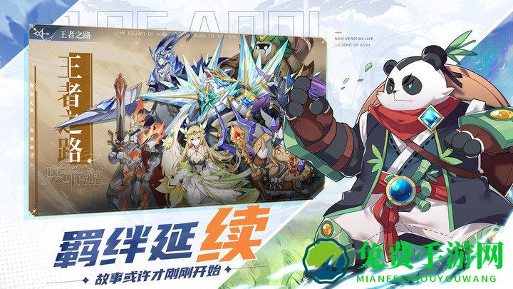 奥奇传说内测手游