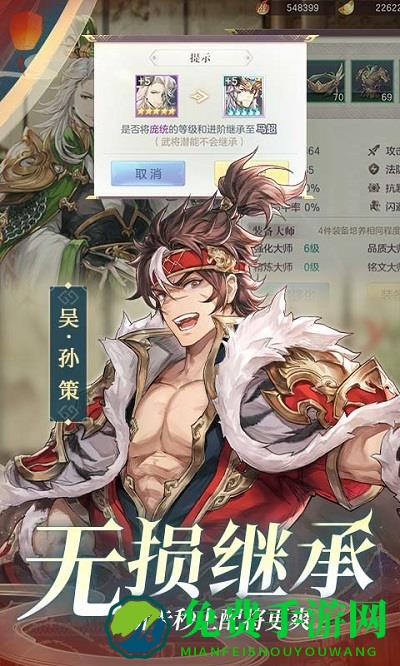 三国志幻想大陆体验版下载