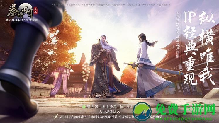 秦时明月世界内测版