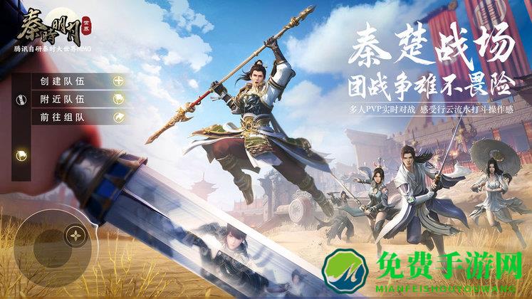 秦时明月世界内测版