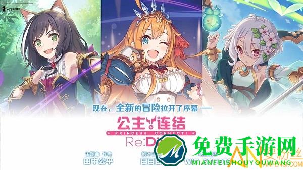 公主连结rediveb站