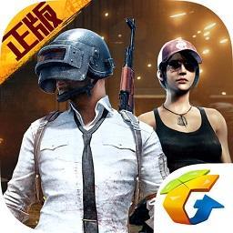 刺激战场大逃杀手机版