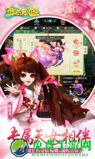 西游女儿国gm版