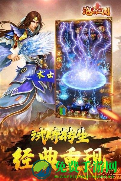 泡打三国gm版
