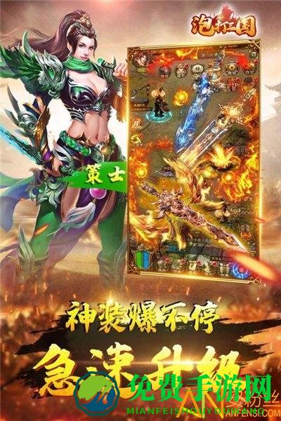 泡打三国gm版