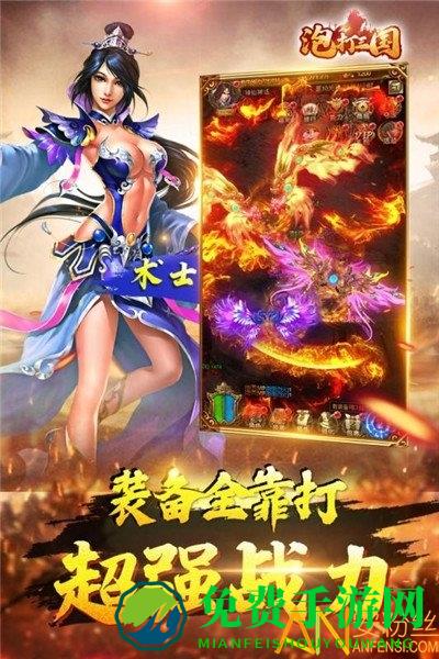 泡打三国gm版