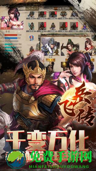 同人精忠报国岳飞传破解版