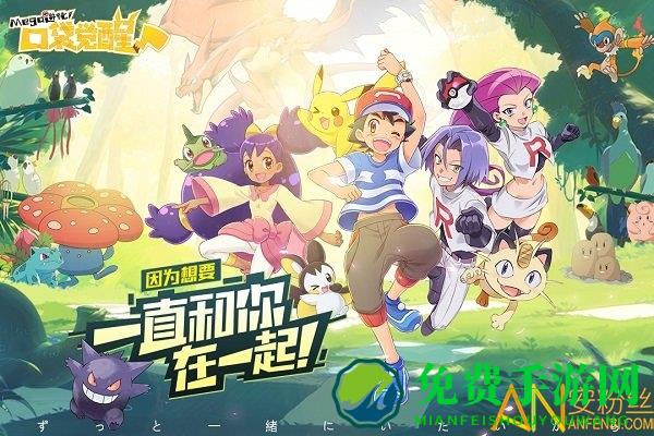 口袋觉醒内购破解版