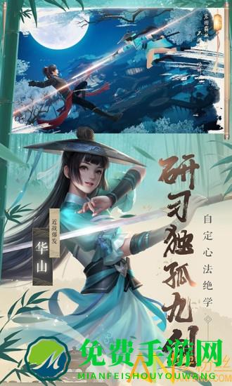 新笑傲江湖变态版下载
