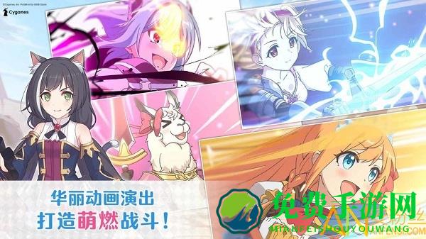 公主连结redive台服版