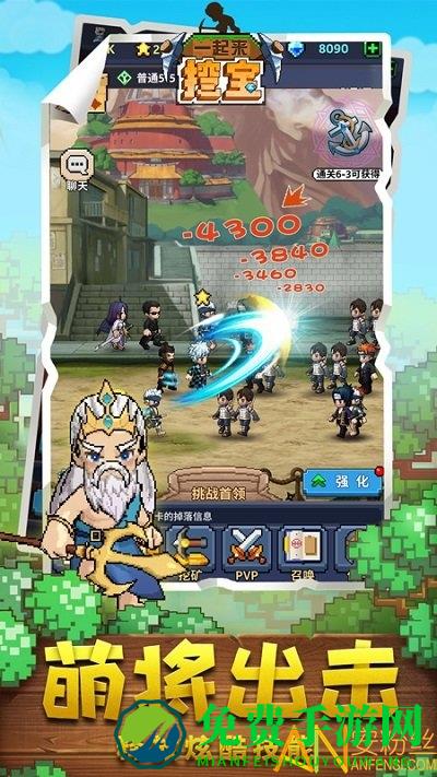 一起来挖宝红包版