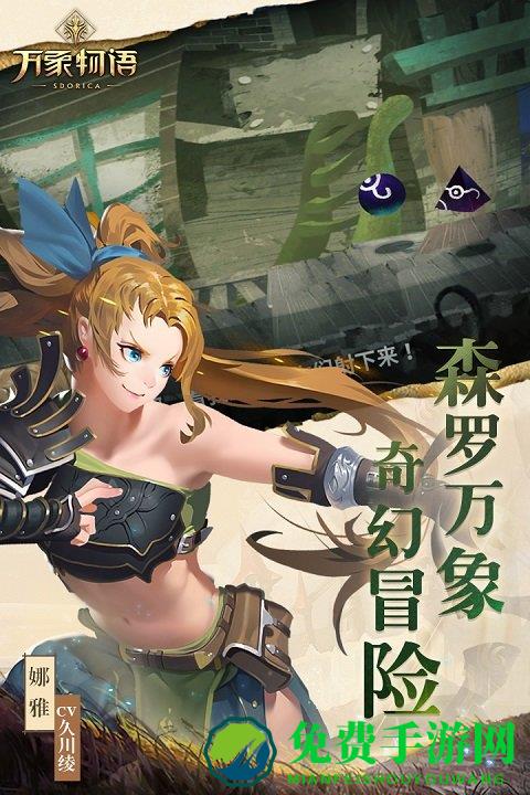万象物语内购破解版