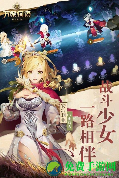 万象物语内购破解版