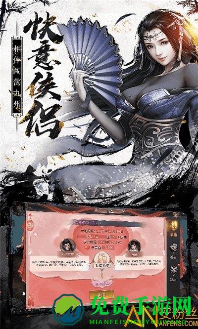 我在江湖之九州仙剑传最新版下载
