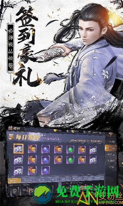 我在江湖之九州仙剑传手游