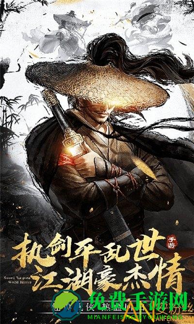我在江湖之九州仙剑传手游