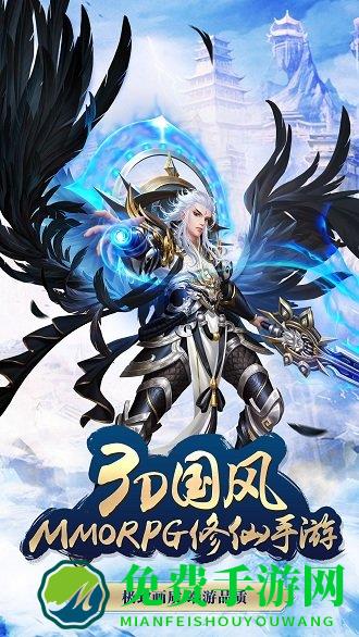 王者修仙破解版满vip