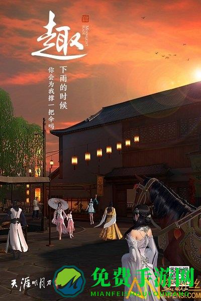 明月刀手游
