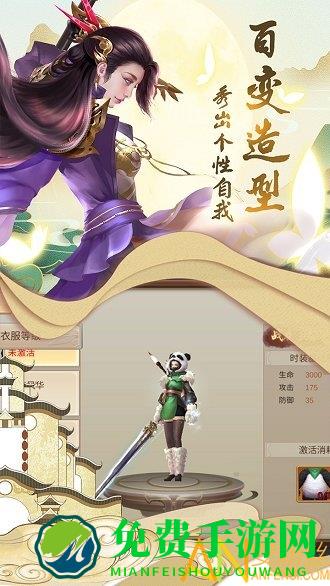 剑仙轩辕志破解版