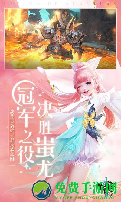 轩辕传奇公益服手游下载