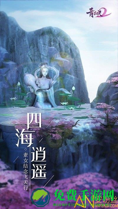 青云决2手游
