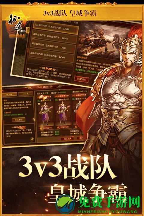 征途08版手游