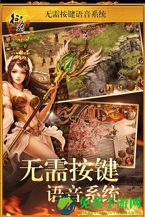 征途08版手游