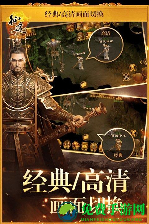 征途08版手游