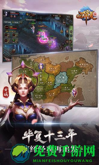 qq华夏手游九游版