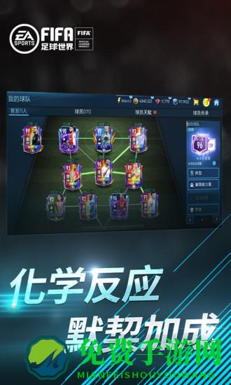 fifa足球世界破解版无限点券