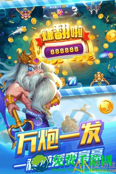 捕鱼来咯赢话费版