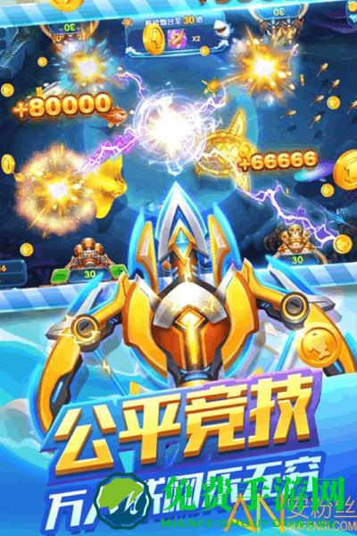 捕鱼来咯赢话费版