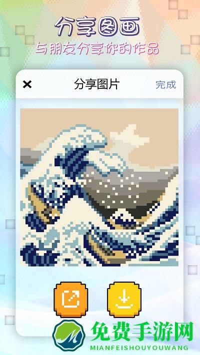 像素涂色填色书游戏