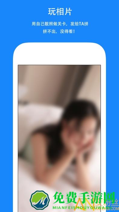 全民拼图游戏