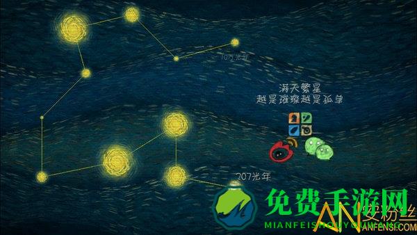 我们相距十万光年游戏