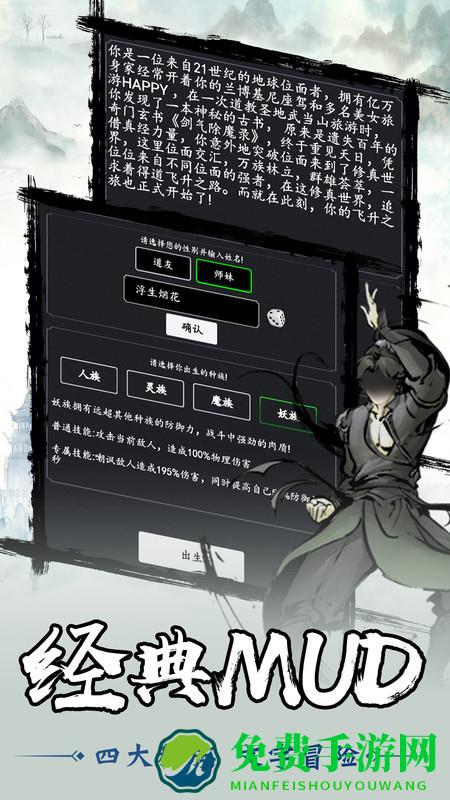 剑气除魔单机游戏