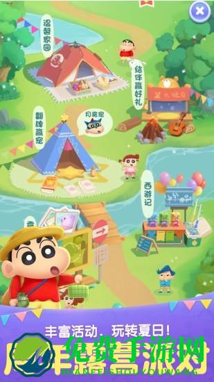 天天爱消除蜡笔小新版