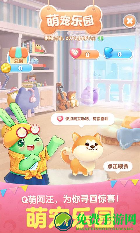 天天爱消除红包版