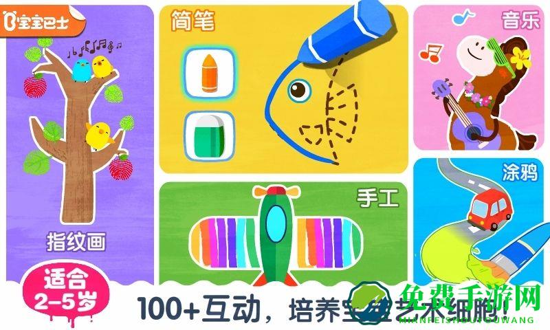 宝宝艺术日记手机版