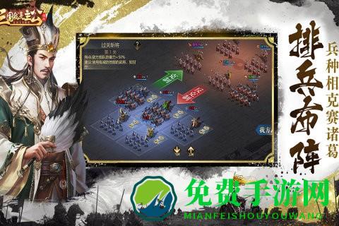 九游三国我是主公游戏