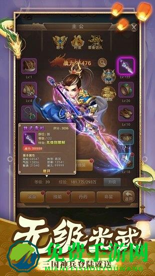 一点三国