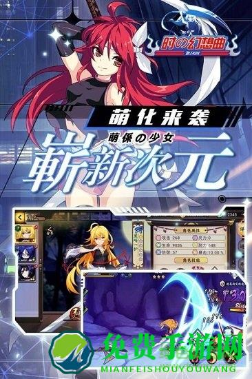 九游游戏时之幻想曲
