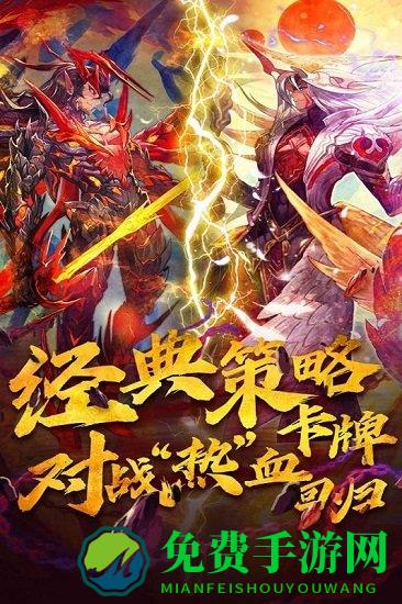 魔卡幻想百度版